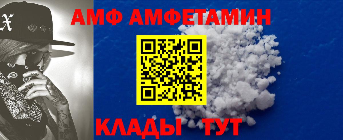 Калуга  АМФ 98%  Amphetamine  Вход с VPN 