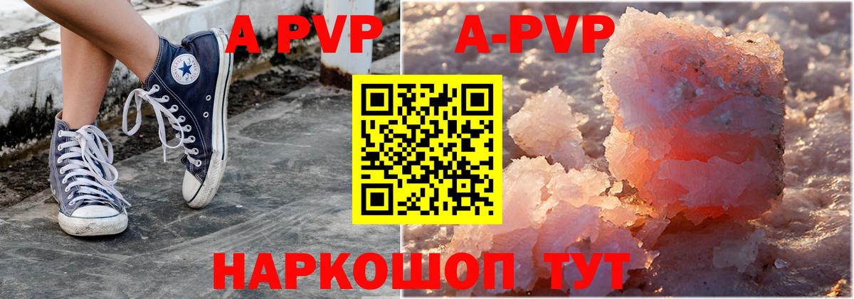 Альфа ПВП крисы CK  Вход с VPN  Калуга  A-PVP СК  A-PVP СК 