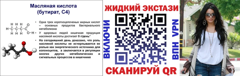 купить наркотики цена  Калуга  shop как зайти  Бутират буратино 