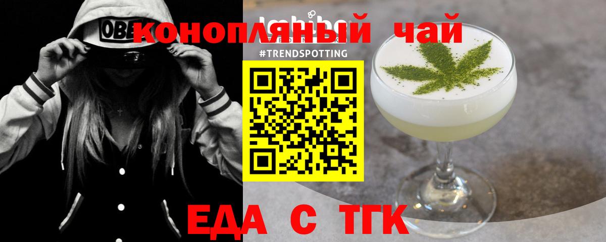 Печенье с ТГК марихуана  Вход с VPN  Калуга 