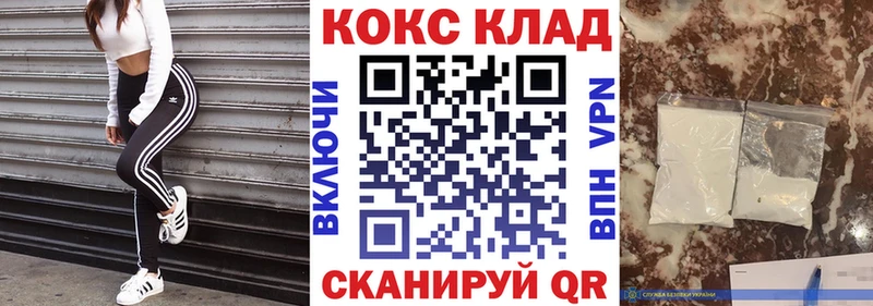 COCAIN Боливия  где купить   Калуга 