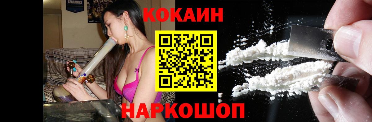 Кокаин VHQ Калуга