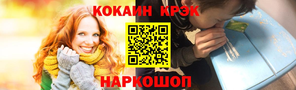 COCAIN Эквадор  Вход с VPN  Калуга  Кокаин Боливия 