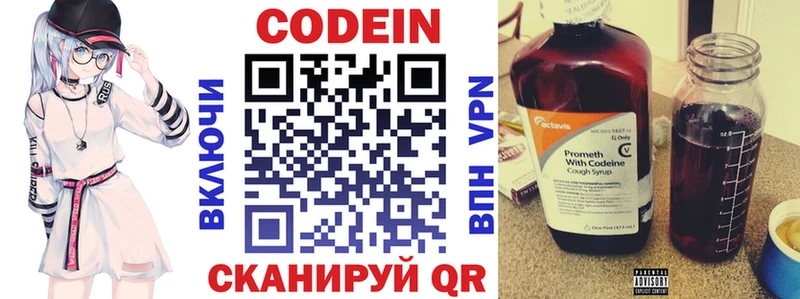 Кодеин Purple Drank  блэк спрут ССЫЛКА  Калуга 