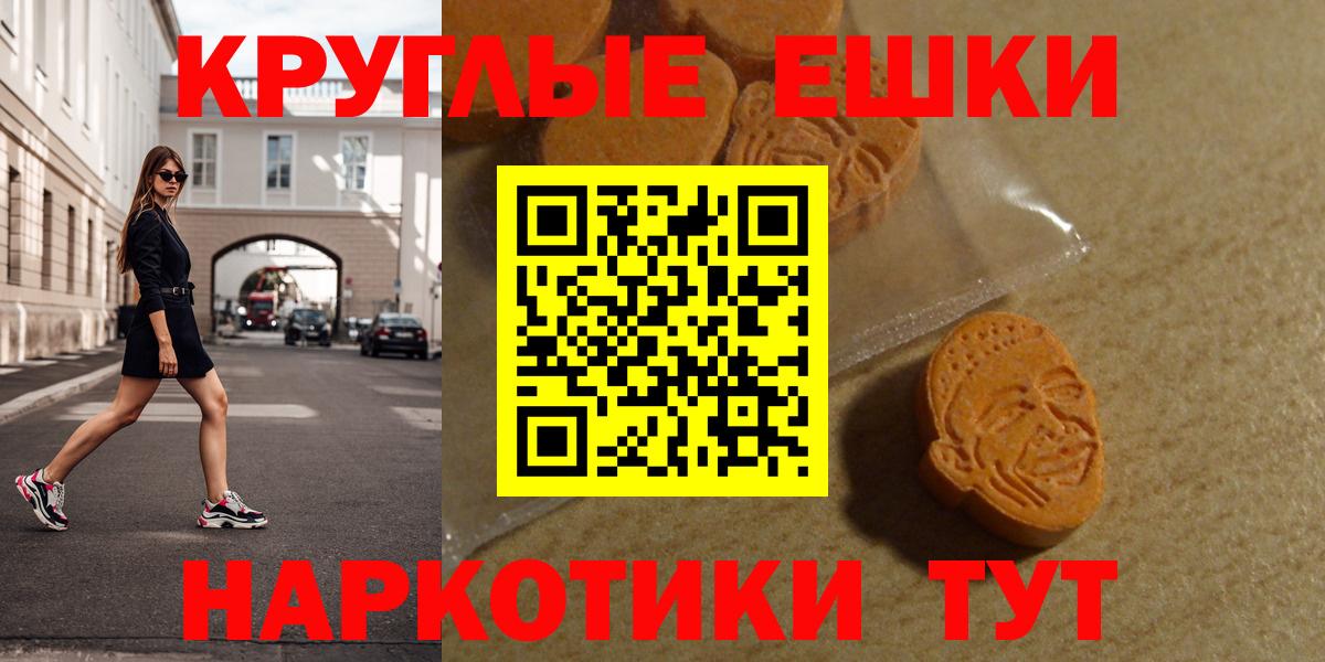 Ecstasy XTC  Вход с VPN  Калуга 
