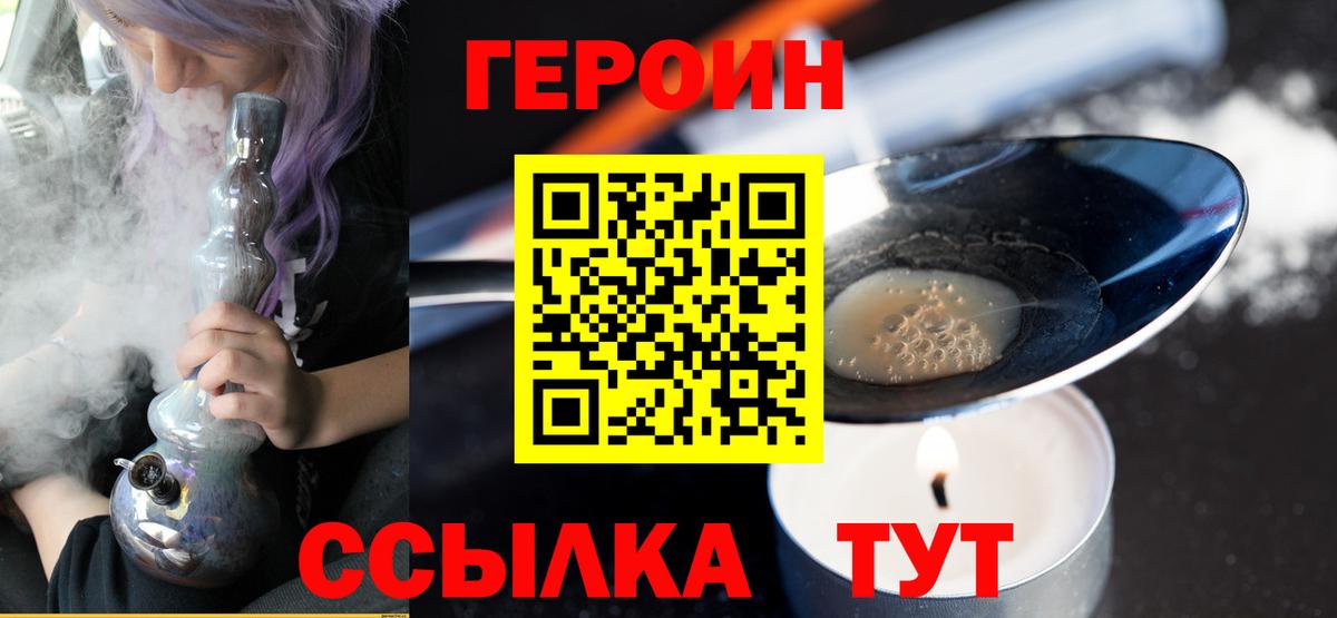 Героин VHQ Калуга