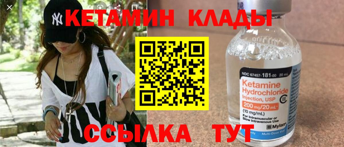 Калуга  КЕТАМИН VHQ  Вход с VPN 