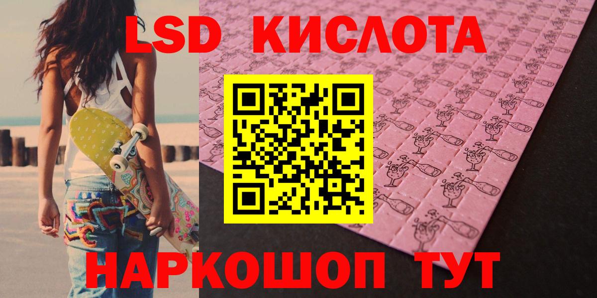 Лсд 25 экстази кислота Калуга