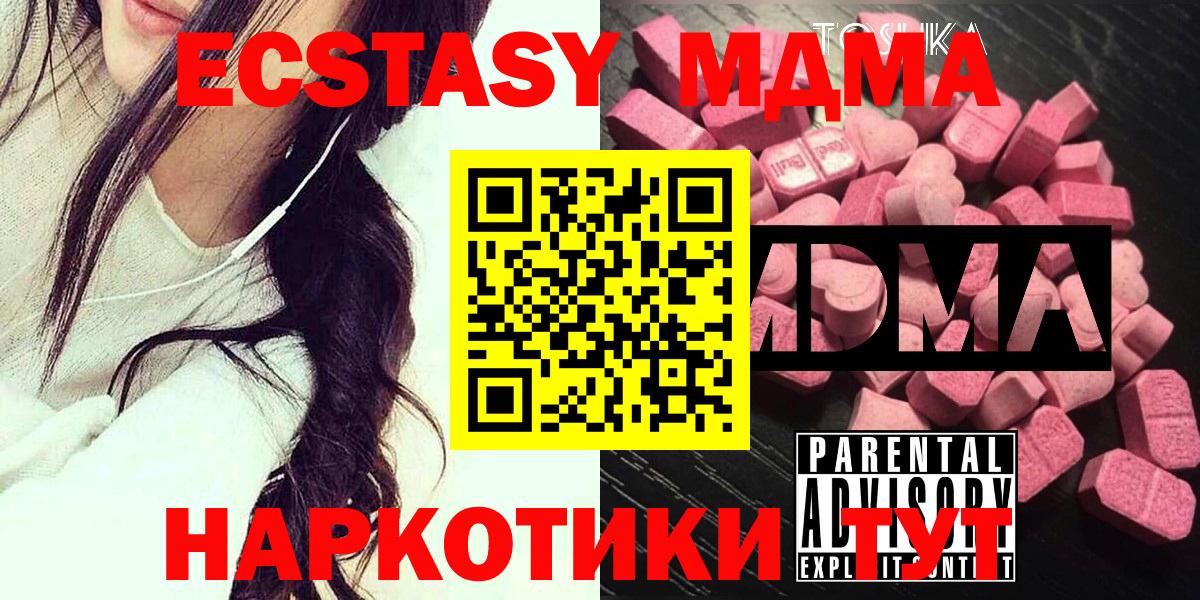 MDMA VHQ  MDMA кристаллы  Вход с VPN  МДМА  Калуга 