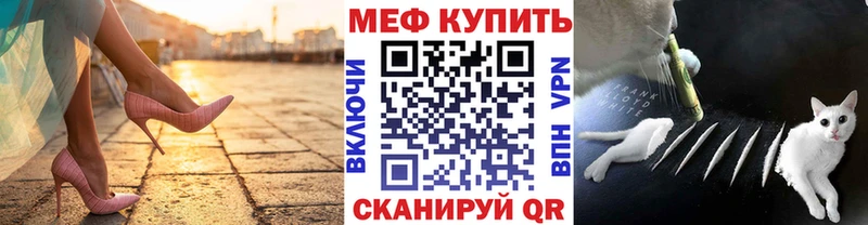 Меф  Калуга