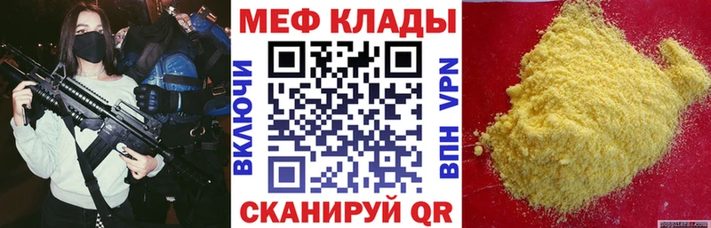 Меф кристаллы Калуга