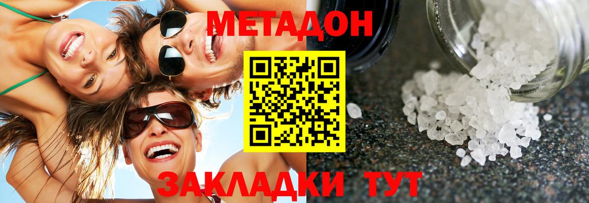 Метадон кристалл  shop Telegram  Калуга  Вход с VPN  МЕТАДОН мёд 
