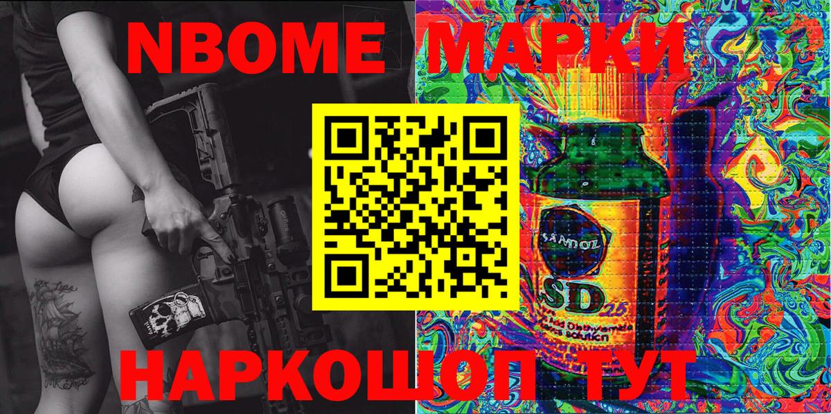 Марки NBOMe 1500мкг  Наркотические марки  Калуга  Марки NBOMe 1500мкг  Вход с VPN 