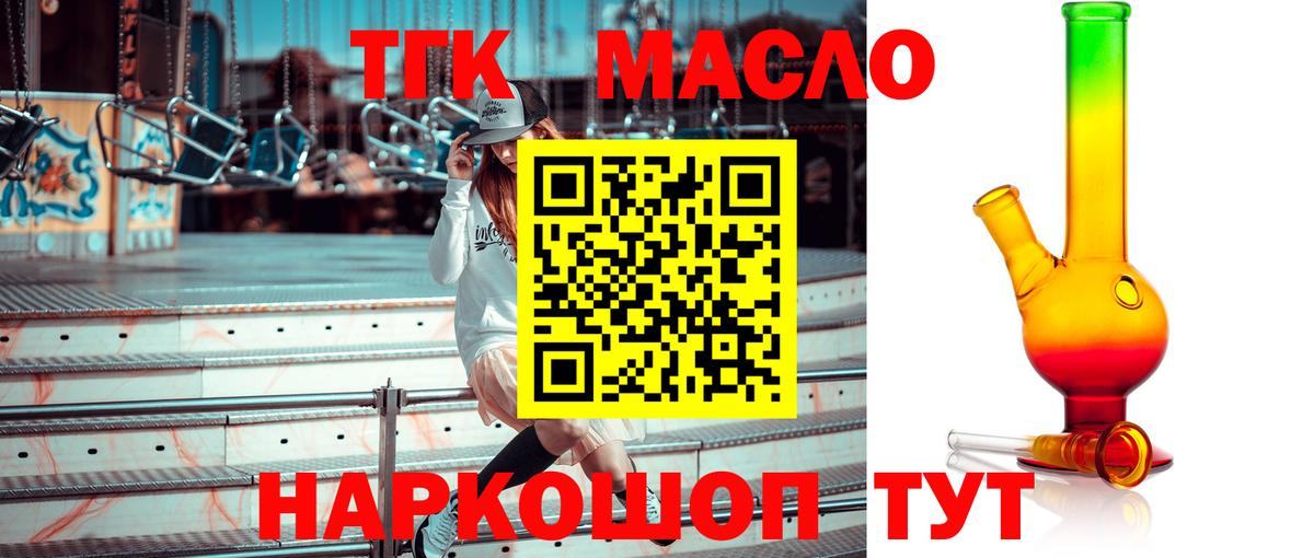Дистиллят ТГК Wax  Вход с VPN  Калуга 